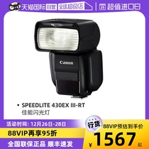 (self-employed) Canon Canon SPEEDLITE 430EX III-RT tri-generation 5d4 5d4 6d2 90d 90d 850d