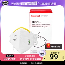 (self-employed) Honeywell KN95 dust mask anti-industrial dust smog polished adult N95 breathable male