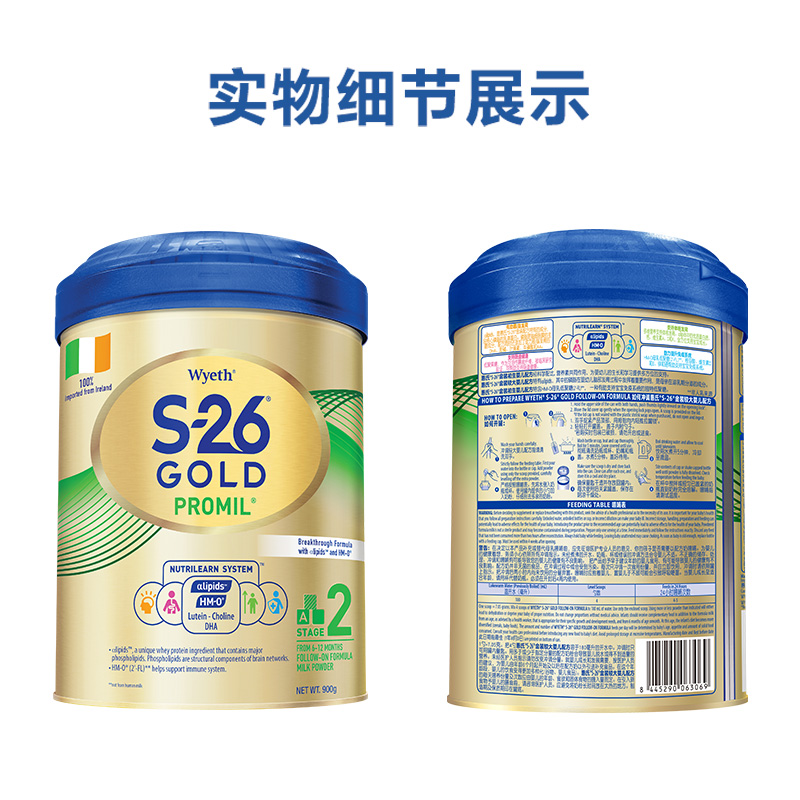 【自营】Wyeth惠氏金装2段奶粉港版900g*6进口婴幼儿牛奶粉宝宝