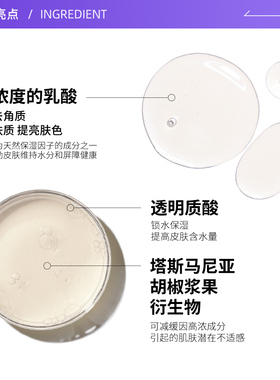 TheOrdinary5%乳酸精华平滑肌肤