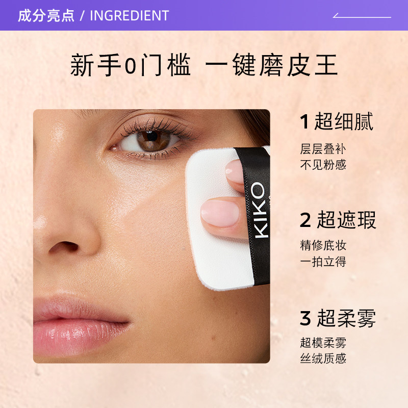 【自营】KIKO自然哑光雾面粉饼定妆补妆油皮遮瑕不脱妆彩妆女学生