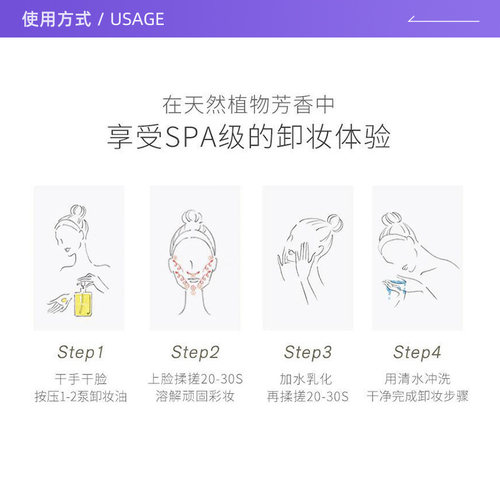 【自营】THREE温和卸妆油185ml植萃洁肤油养肤平衡保湿滋润乳化 - 图2
