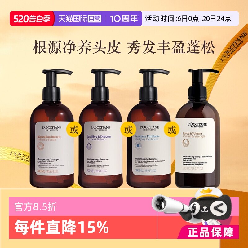 【自营】欧舒丹洗发水去屑控油五合一草本菁纯洗发露护发素500ml