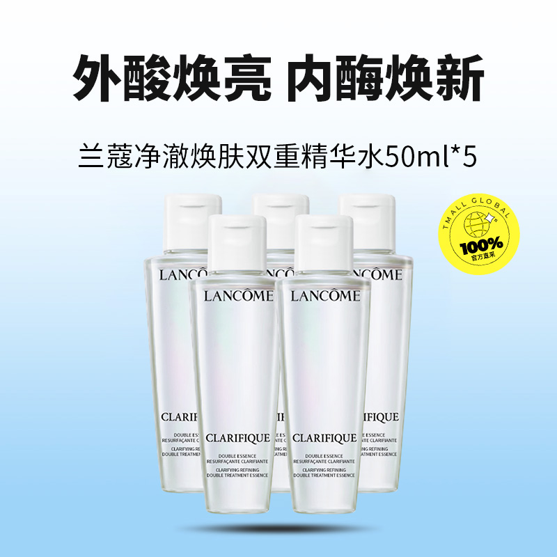 ӪLancome/ޢˮ˫ؾˮ50ml*5ˮʪ475Ԫȯ237.5Ԫ/