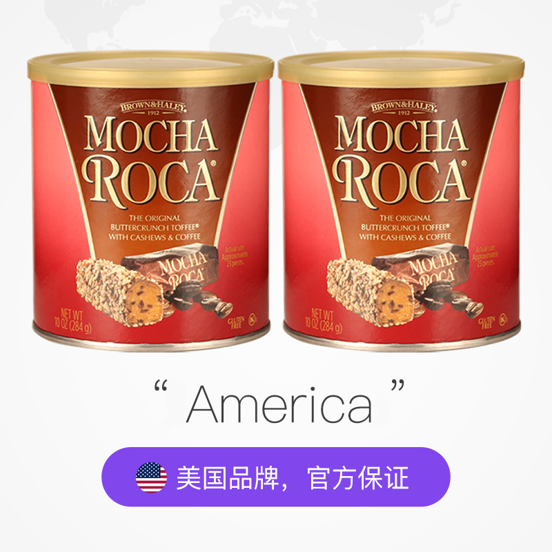 【自营】乐家Roca摩卡味284g*2杏仁糖罐装食品巧克力糖喜糖巧克力 - 图2