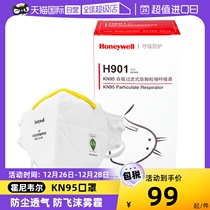(self-employed) Honeywell KN95 dust mask anti-industrial dust smog polished adult N95 breathable male