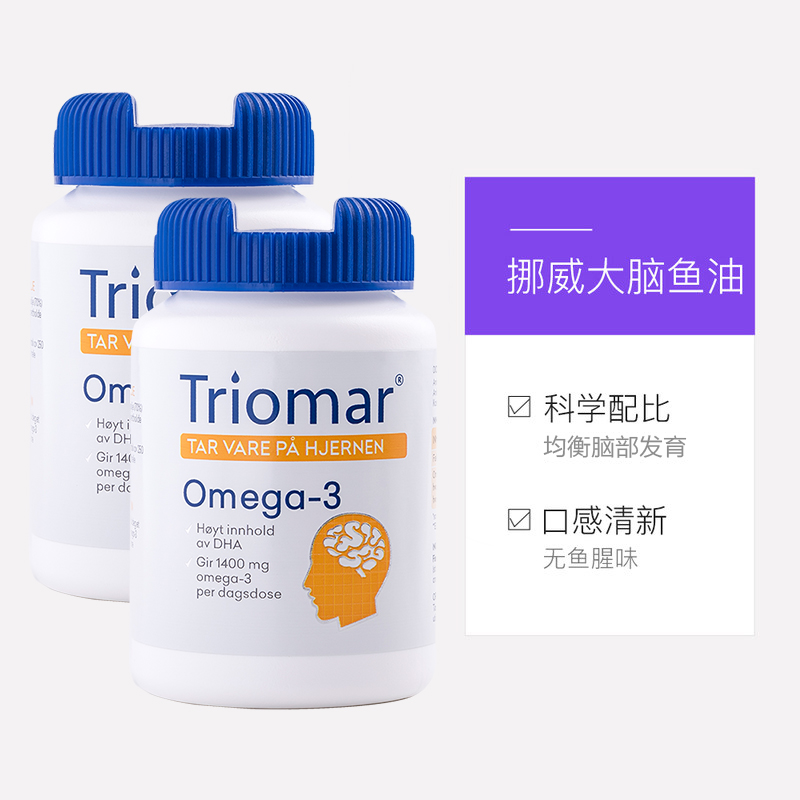 天猫国际进口超市挪威进口Triomar大脑鱼油胶囊80粒DHA补脑深海鱼2盒青少年学生3