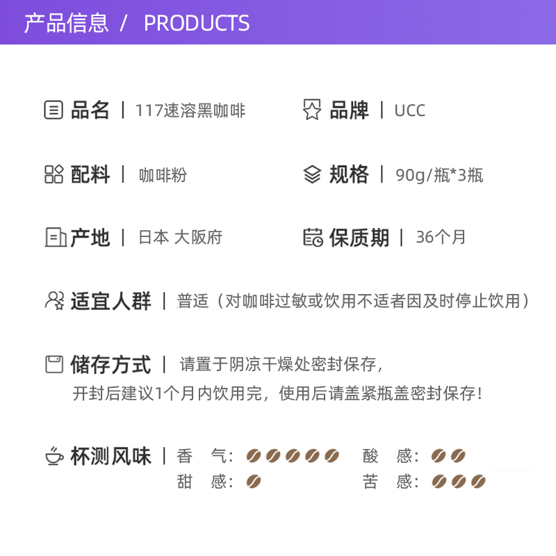 【自营】悠诗诗ucc117黑咖啡粉无糖冻干纯咖啡速溶进口正品3瓶装 - 图2