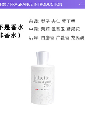 自营隐衫之欲/我不是香水50ml