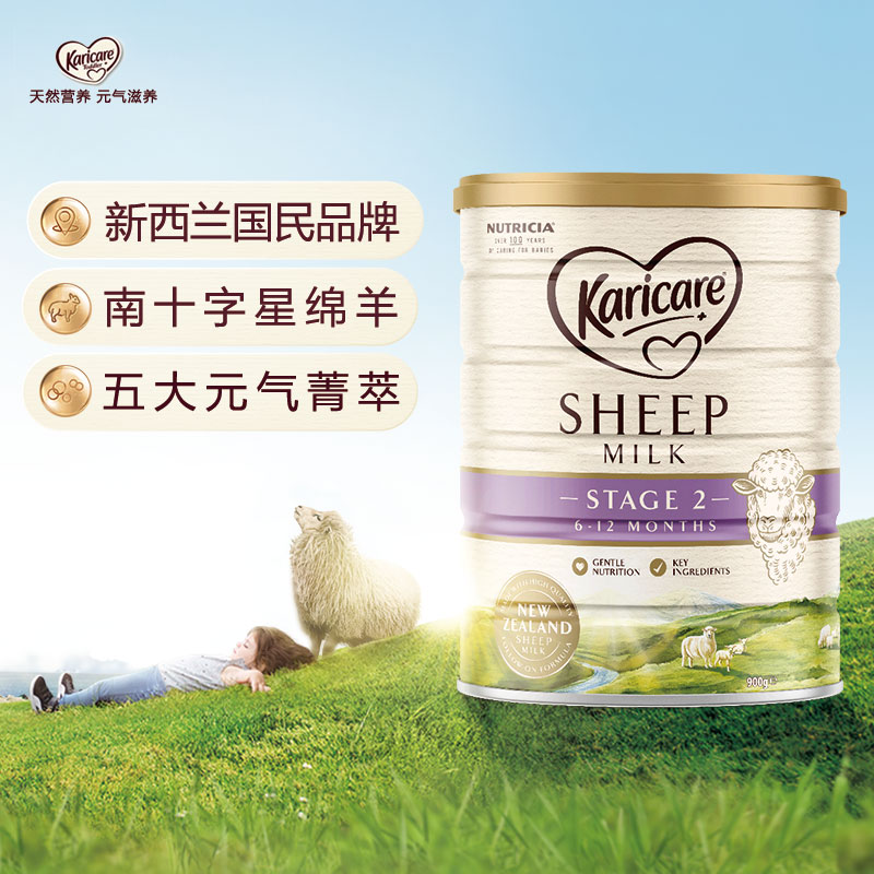 天猫国际进口超市新西兰进口 karicare可瑞康幼儿配方绵羊奶粉2段6-12个月900g*2罐0