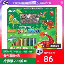 (self-employed) AMOS Free baking glue painting Jurassic gift box Children DIY handmade with painted pendant toy