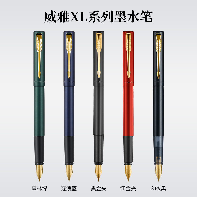 【自营】PARKER/派克钢笔男士商务高档墨水笔礼盒送人礼物官方正品学生练字专用送领导老师生日礼物可定制