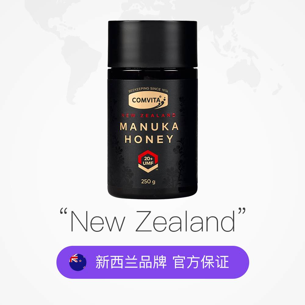 天猫国际进口超市comvita康维他麦卢卡UMF20+蜂蜜250g天然新西兰原装进口结晶蜜2