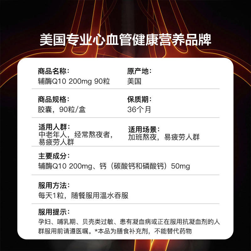 【自营】megared200mg辅酶q10护胶囊 天猫国际自营全球超级店辅酶Q10