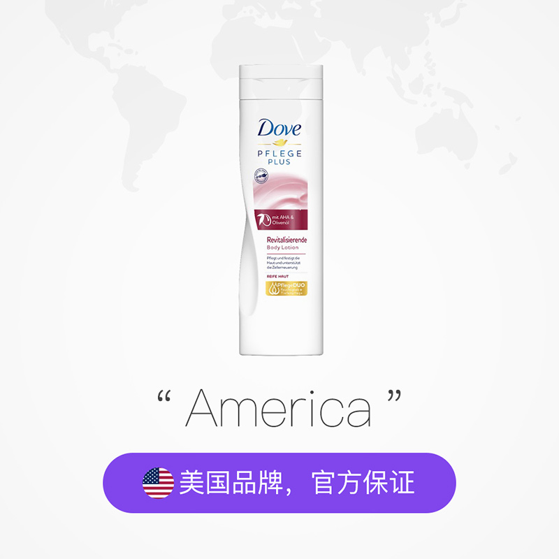 天猫国际进口超市Dove多芬果酸香体乳液秋冬女补水保湿持久身体乳250ml滋润女士2