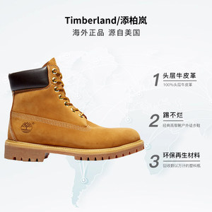 【自营】Timberland添柏岚高帮大黄靴户外防水男女鞋10061/10361