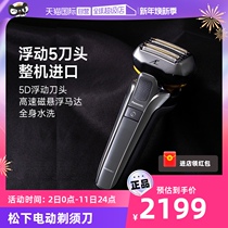 (self-employed) Panasonic shaver mens electric shave knives shaved hu-to-knife reciprocating sending boyfriend LV9C