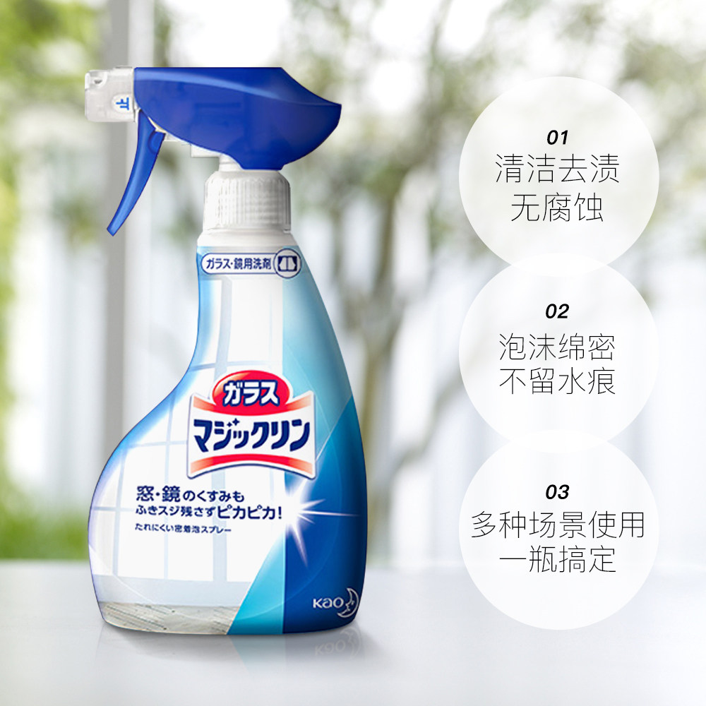 【自营】日本进口花王玻璃清洁剂镜子 天猫国际进口超市玻璃清洁剂