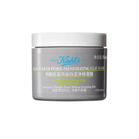 【自营】Kiehl＇s/科颜氏亚马逊白泥毛孔清洁面膜50ml深层清洁 图片 5