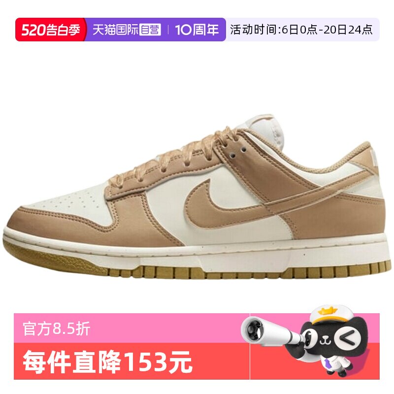 【自营】耐克女鞋DUNK LOW NEXT NATURE运动休闲鞋IB7311-101