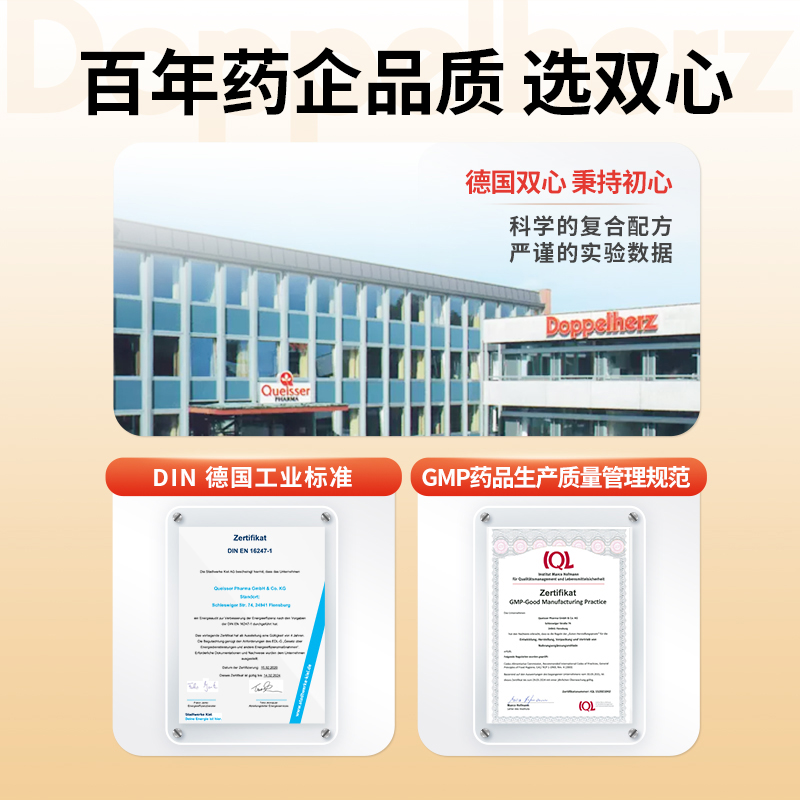 【自营】德国双心大豆卵磷脂软胶囊化中老年心脑血管官方保健品*3 - 图3