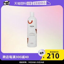 (self-employed) OMAME clay plant extraction control oil shampoo control oil fluffy and smooth and smooth without silicone oil 250ml