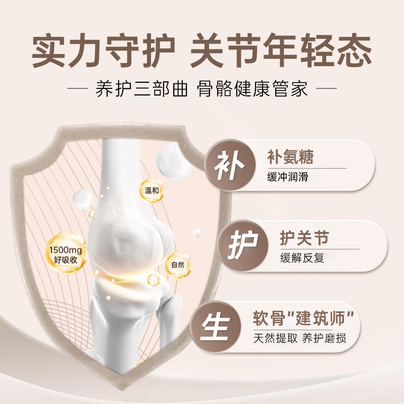 【自营】HealthyCare维骨力关节灵400粒氨糖葡萄糖骨胶原骨骼健康 - 图0