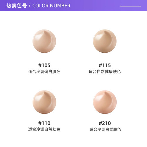 【自营】SUQQU记忆粉饼美妆粉底霜提亮遮瑕粉霜30g油皮粉底液底妆 - 图1