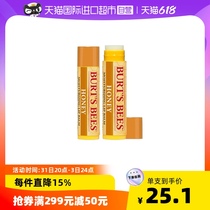 American Bert Small Bee Royale Honey Taste two moisturizing moisturizing lipstick lipstick to the bottom nourishing and watering down the lip