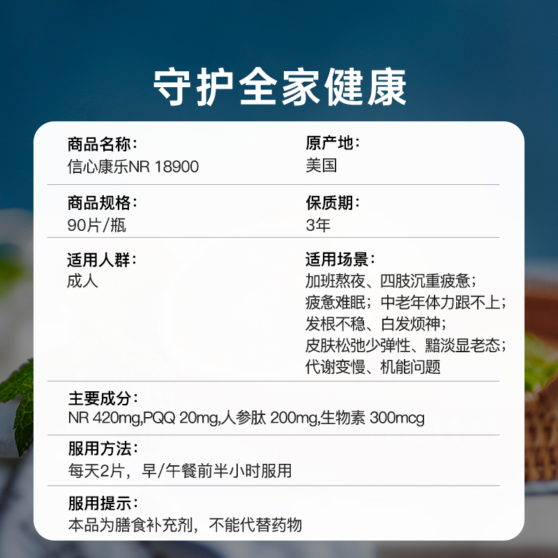 【自营】双瓶装信心康乐nrmax18900复合片NR+PQQnmn美国原装nad+ - 图3