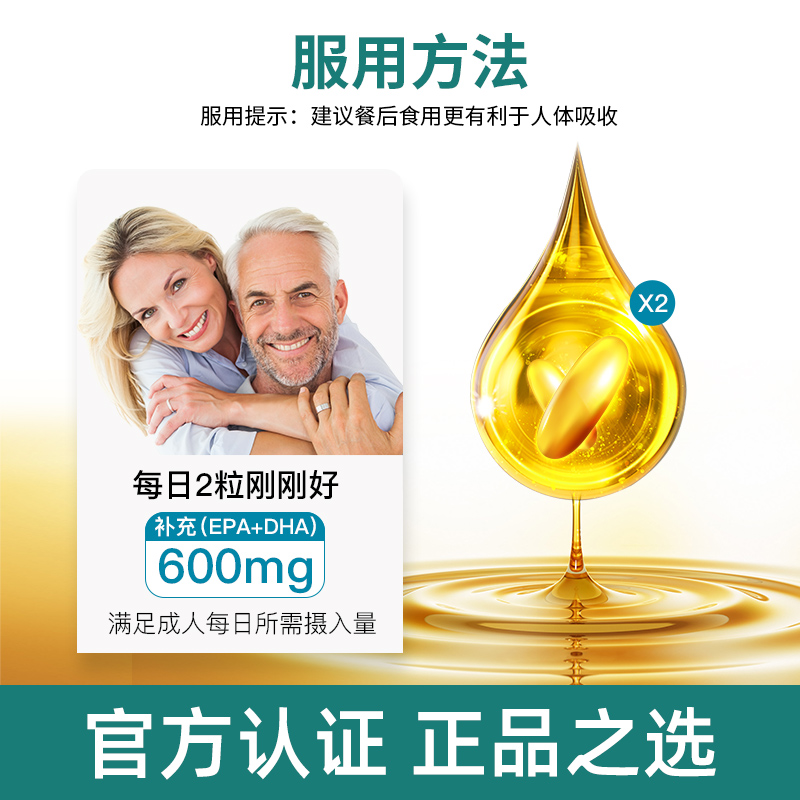 【自营】莱特维健深海鱼油软胶囊omega3欧米茄官方正品非鱼肝油 - 图1