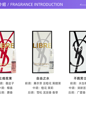 YSL/圣罗兰自由之上女士香水