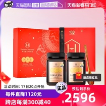 (self-employed) Hotawi McLuca UMF20 500g Honey 2 bottles New Zealand New Years gift dragon year gift box