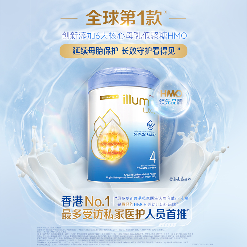 【自营】【升级】惠氏6HMO启赋未来4段3-6岁儿童奶粉剖宝顶配850g
