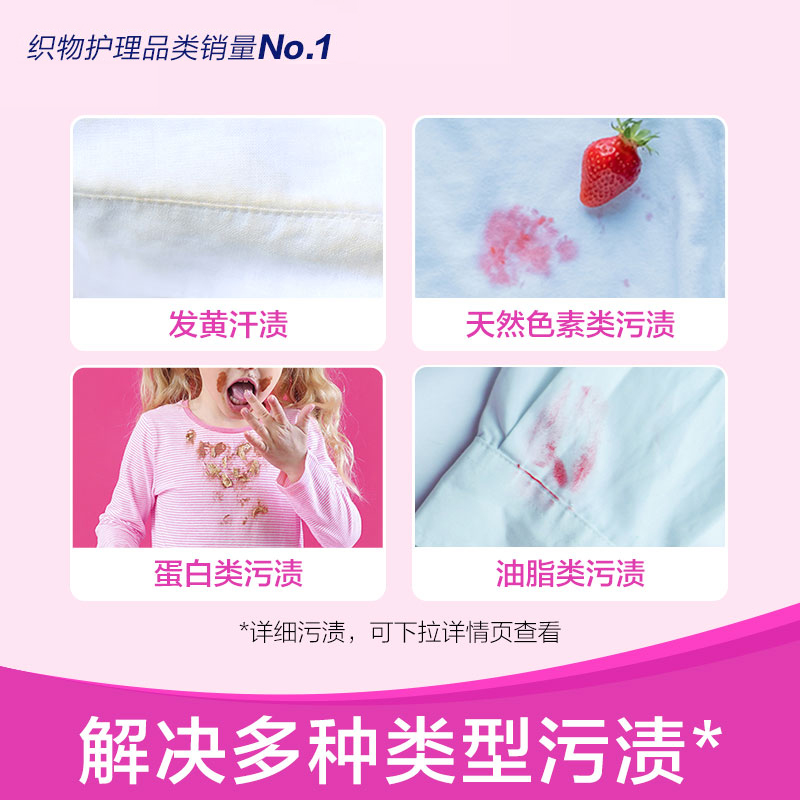 【自营】Vanish渍无踪彩漂粉剂爆炸盐彩衣洗衣去污渍去黄护色1kg