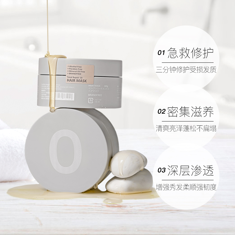 天猫国际进口超市【下单赠面膜】BRANDFREE日本精油修复发膜180g*2罐 滋养改善毛躁2