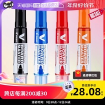 (self-employed) PILOT white board pen straight liquid type large capacity note pen fiber pen head abrasion resistant and durable ink smooth can paint board book black red blue exchangeable ink 3 support WBMAVBM