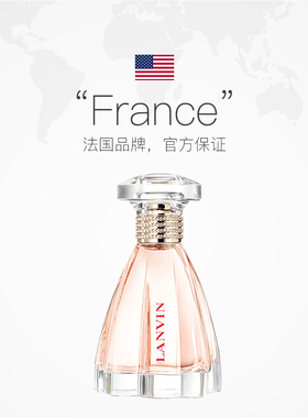 法国lanvin/摩登公主30ML浓香水