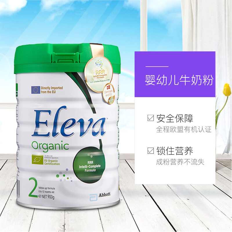 天猫国际进口超市【直营】2罐美国雅培原装进口菁挚有机菁智婴幼牛奶粉2段900g港版3