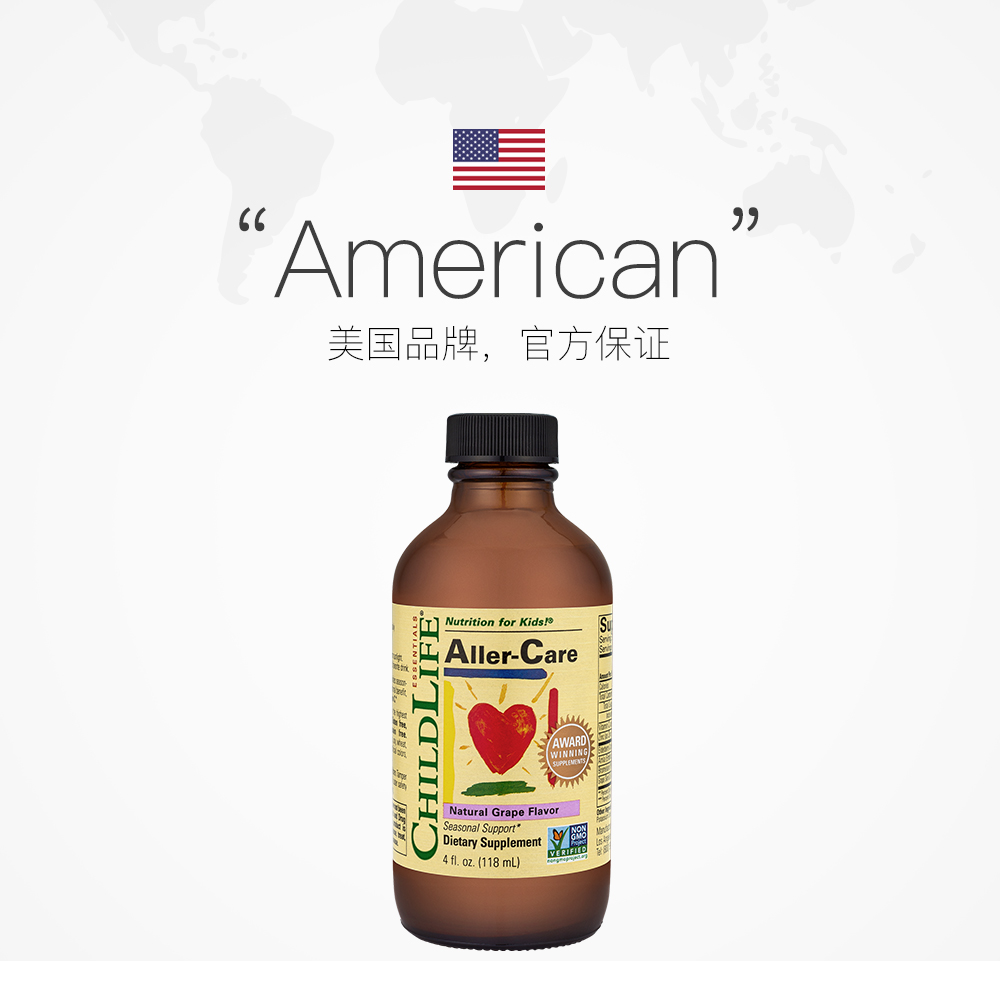 天猫国际进口超市ChildLife葡萄护敏营养液童年婴幼儿VC黑接骨木维生素C儿童抗过敏2