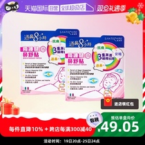 (self-employed) SanteCare chamberal brisket with child ventilation nasal patch Baby nasal plug with 5 sheets * 2 boxes