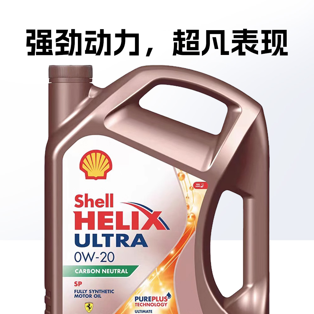 【自营】壳牌Shell超凡喜力全合成机油 SP级 0W-20 4L新加坡版-图1