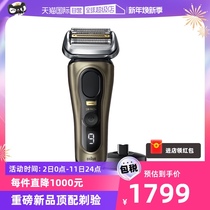 (self-employed) Bolang 9 series of shavers Pro 9519S reciprocating scraped razor portable Germany imported new products