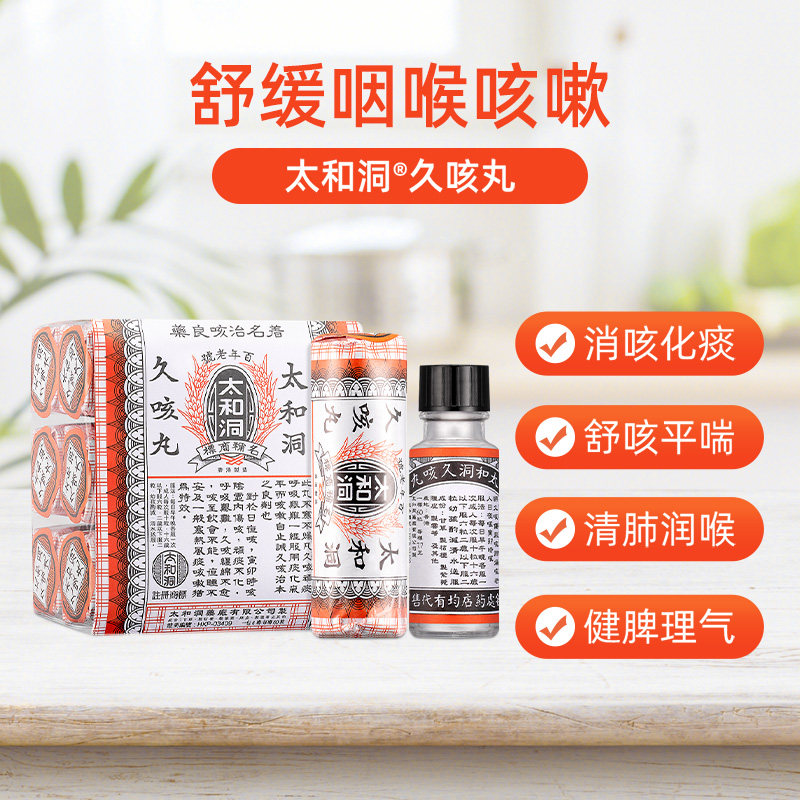  天猫国际自营全球超级店国际感冒咳嗽用药