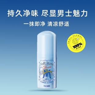 【拍2件】杜得乐男士止汗膏腋下止汗石20g