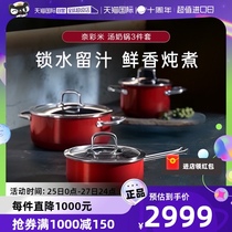 (self-employed) German WMF import nay color rice soup pot milk pan saucepan uncoated red suit gas universal