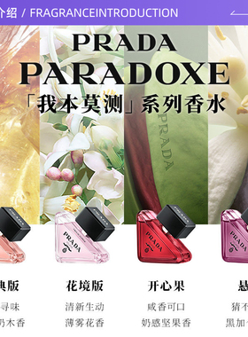 【自营】Prada/普拉达我本莫测香水口红礼盒送女友生日教师节礼物