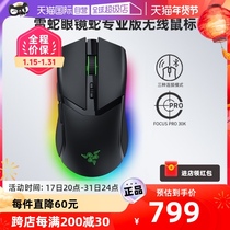 (Self-Employed) Razer Snake Glasses Snake Professional Version Three-Die Radio Arena charging Fiction RGB Mouse