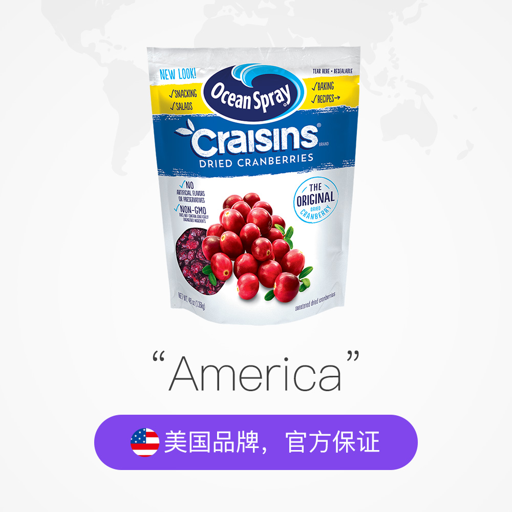 天猫国际美家直营美国进口OceanSpray优鲜沛蔓越莓果干烘焙1360g蜜饯健康零食休闲2