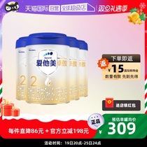 (Self-Employed) Chapel to Love Hes Beauty and Proud Baby Formula 2 segments 800g * 4 cans